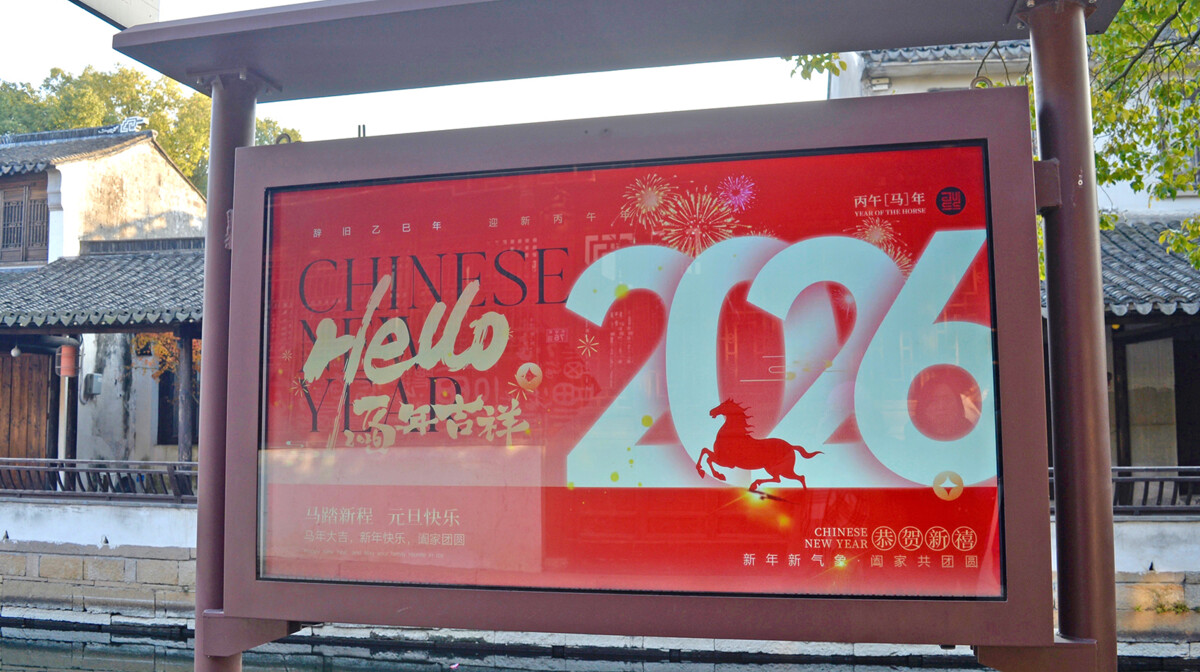 Kina, Antonija Putić